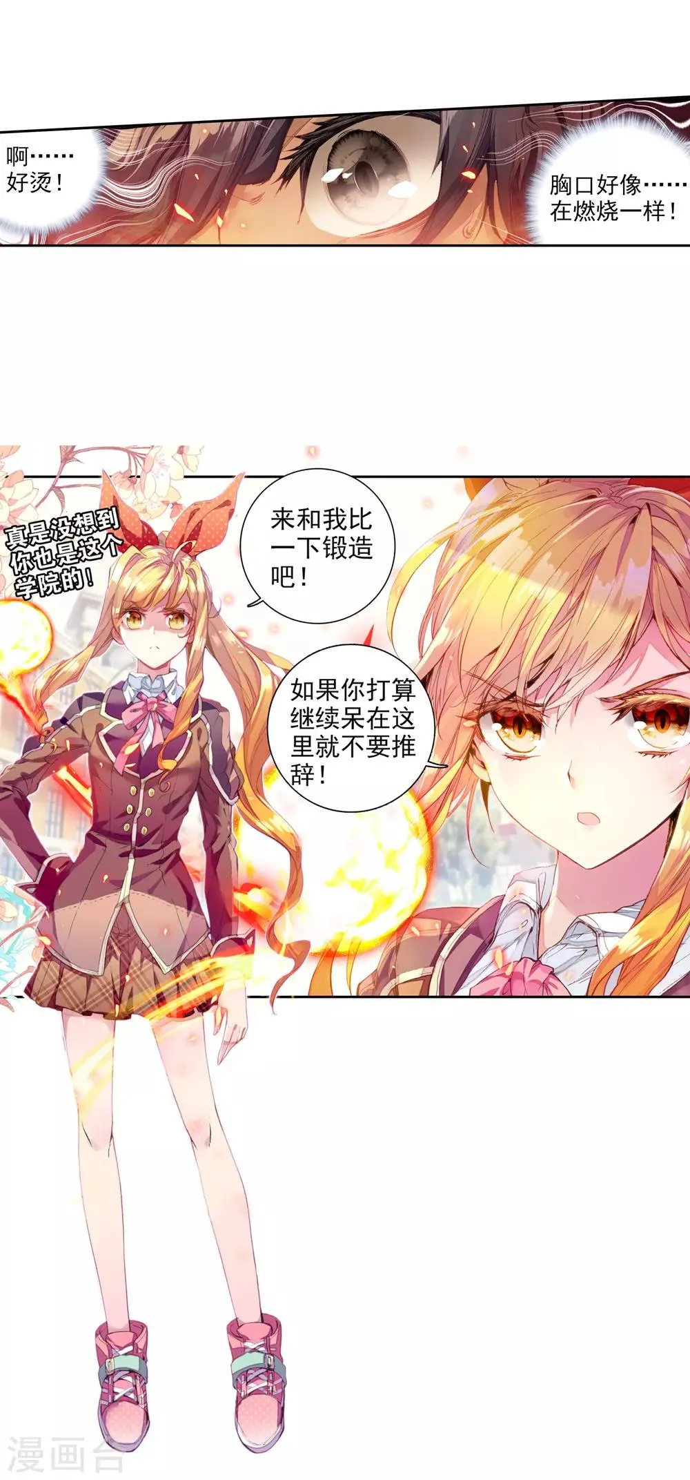 第49话 打得过我，我就自重！1 第6页