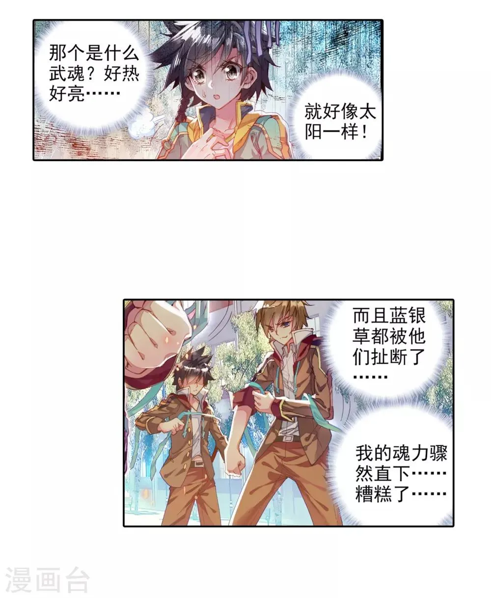 第49话 打得过我，我就自重！1 第7页