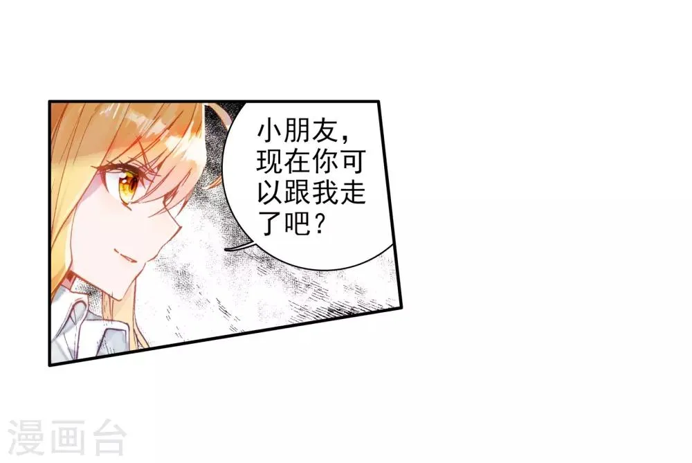 第49话 打得过我，我就自重！1 第8页