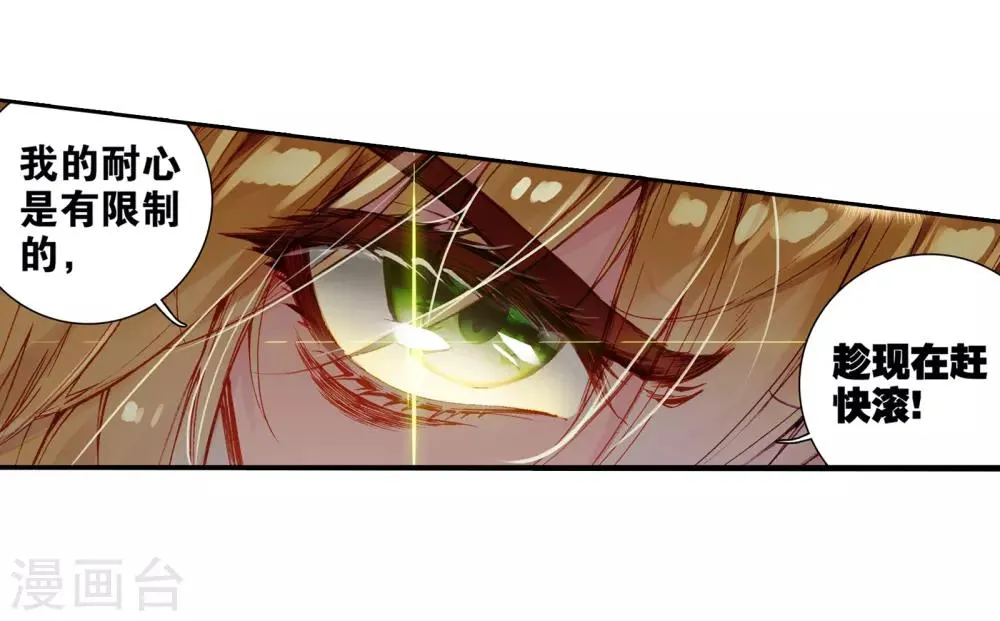 第49话 打得过我，我就自重！1 第10页