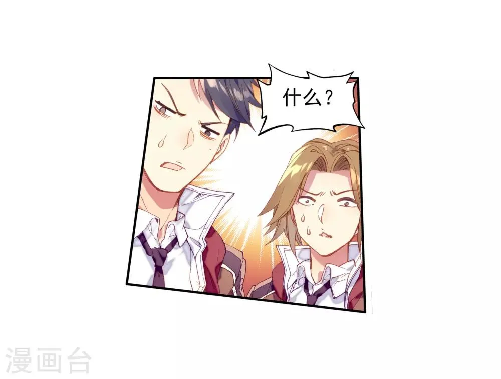 第49话 打得过我，我就自重！1 第12页