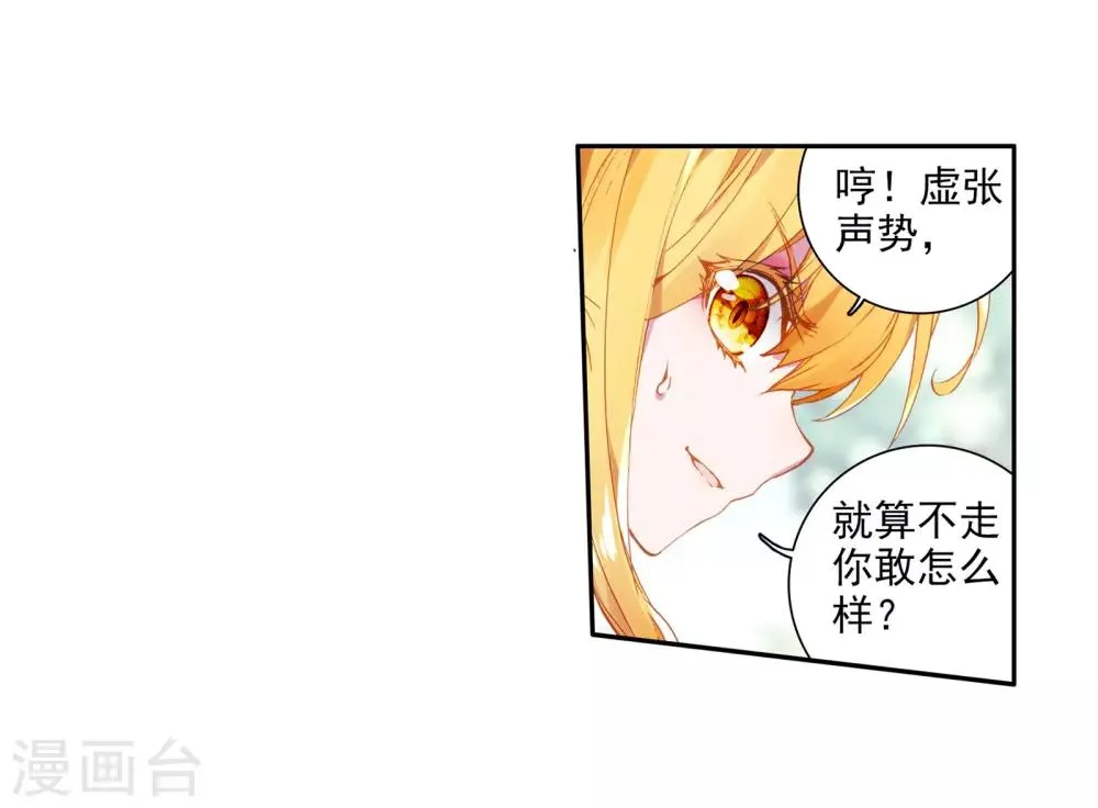 第49话 打得过我，我就自重！1 第13页