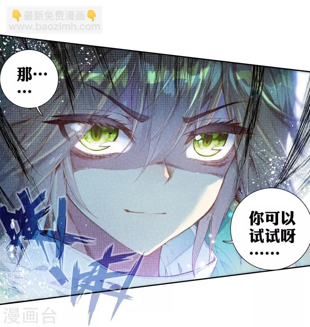 第49话 打得过我，我就自重！1 第14页