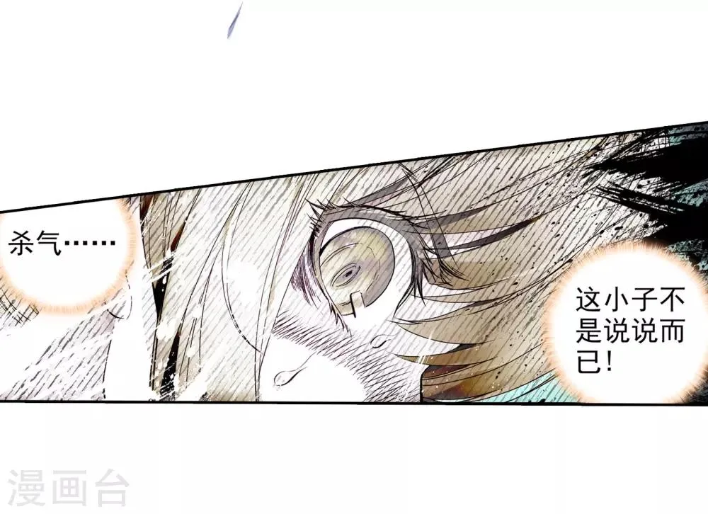 第49话 打得过我，我就自重！1 第15页