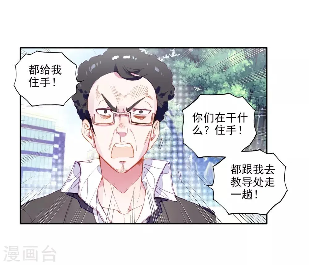 第49话 打得过我，我就自重！1 第16页