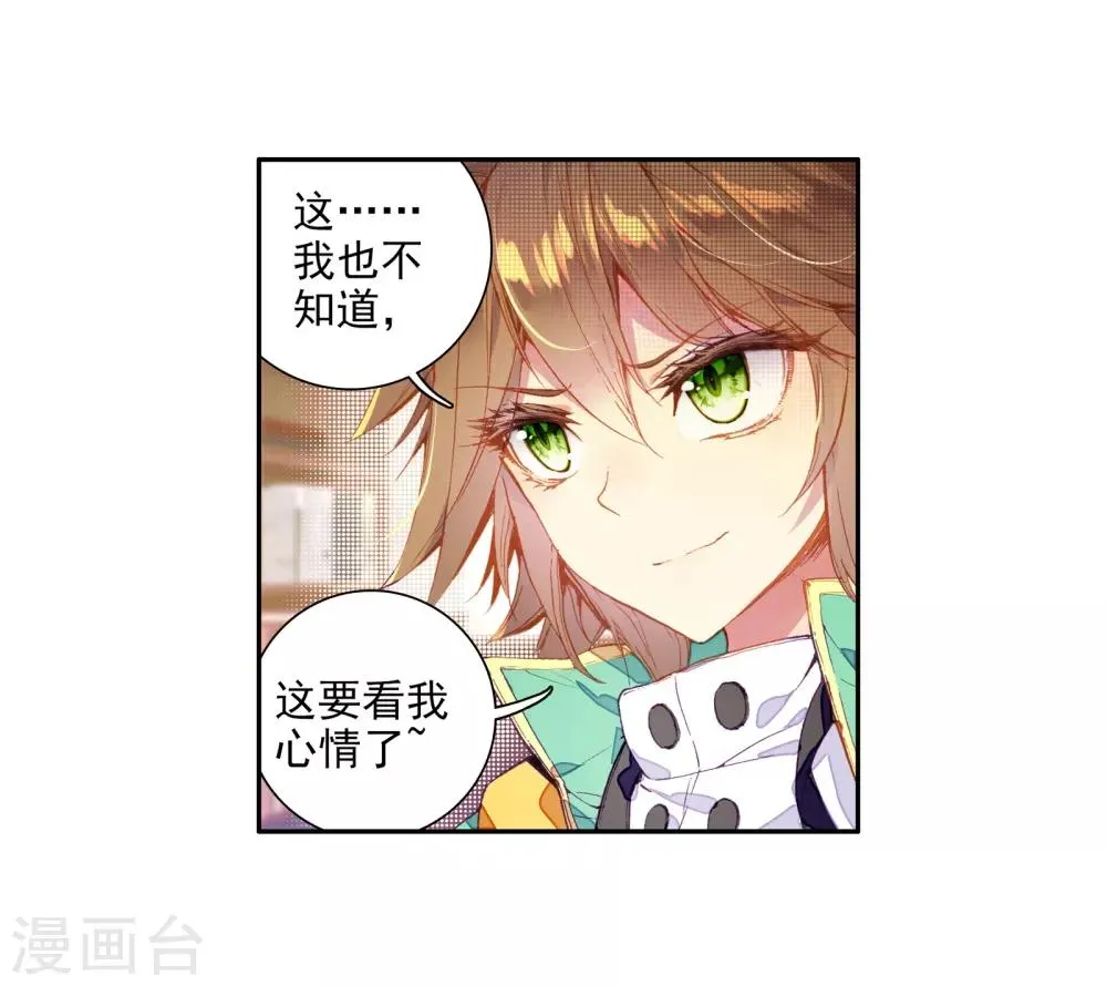 第49话 打得过我，我就自重！1 第20页