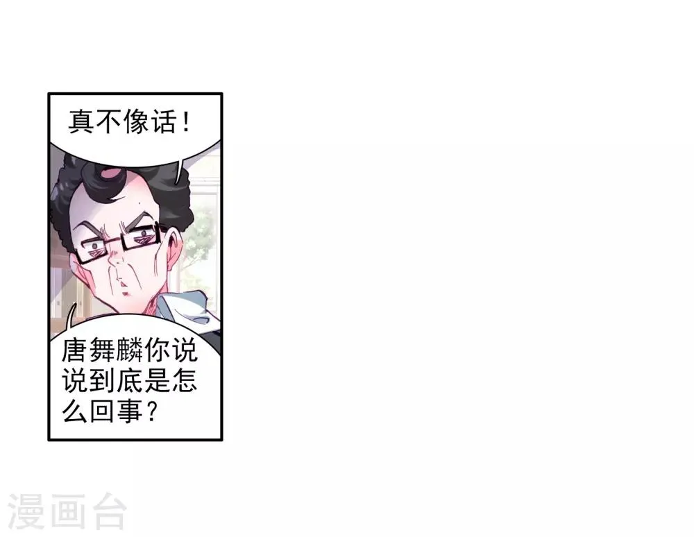 第49话 打得过我，我就自重！1 第22页