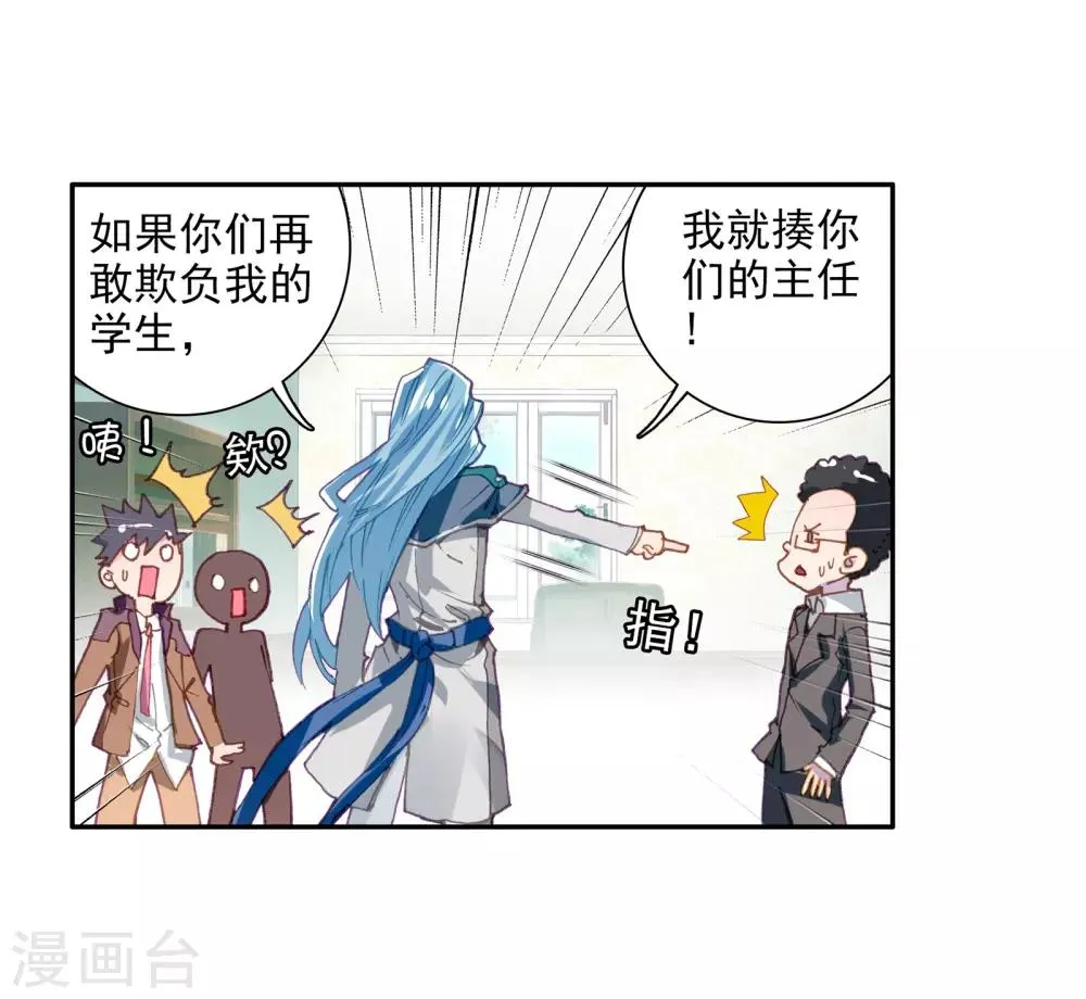第49话 打得过我，我就自重！1 第26页