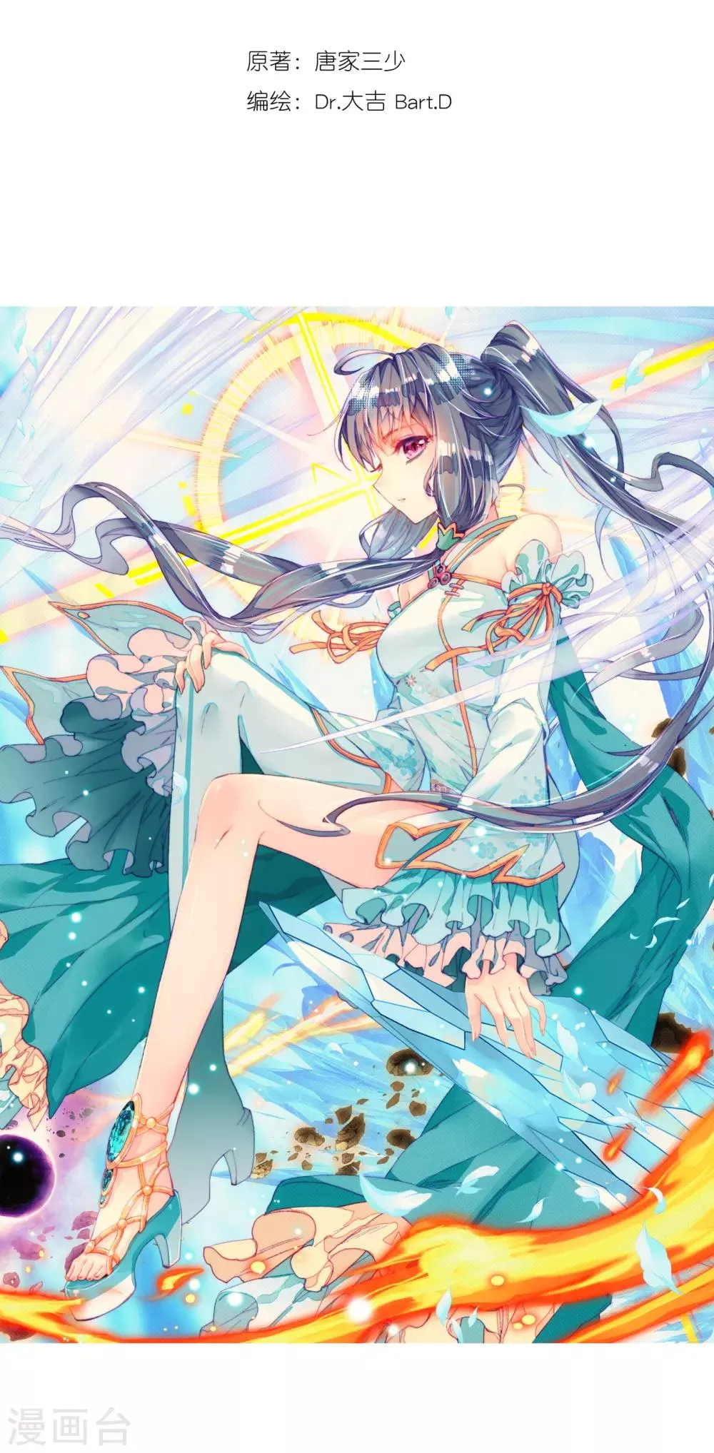 第50话 打得过我，我就自重！2 第2页