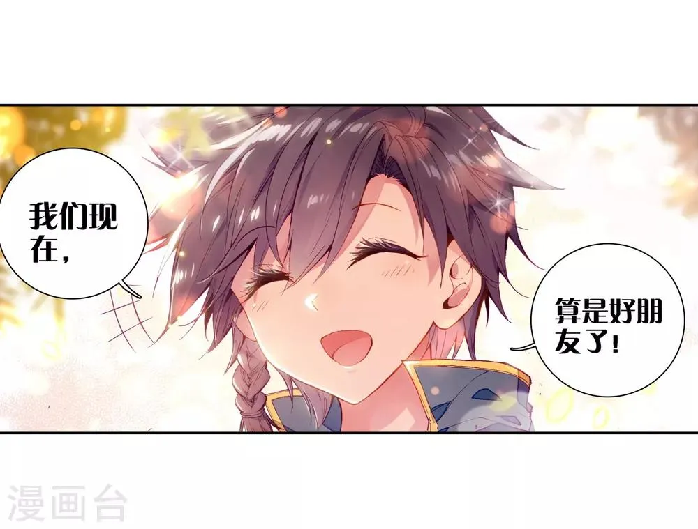 第50话 打得过我，我就自重！2 第5页