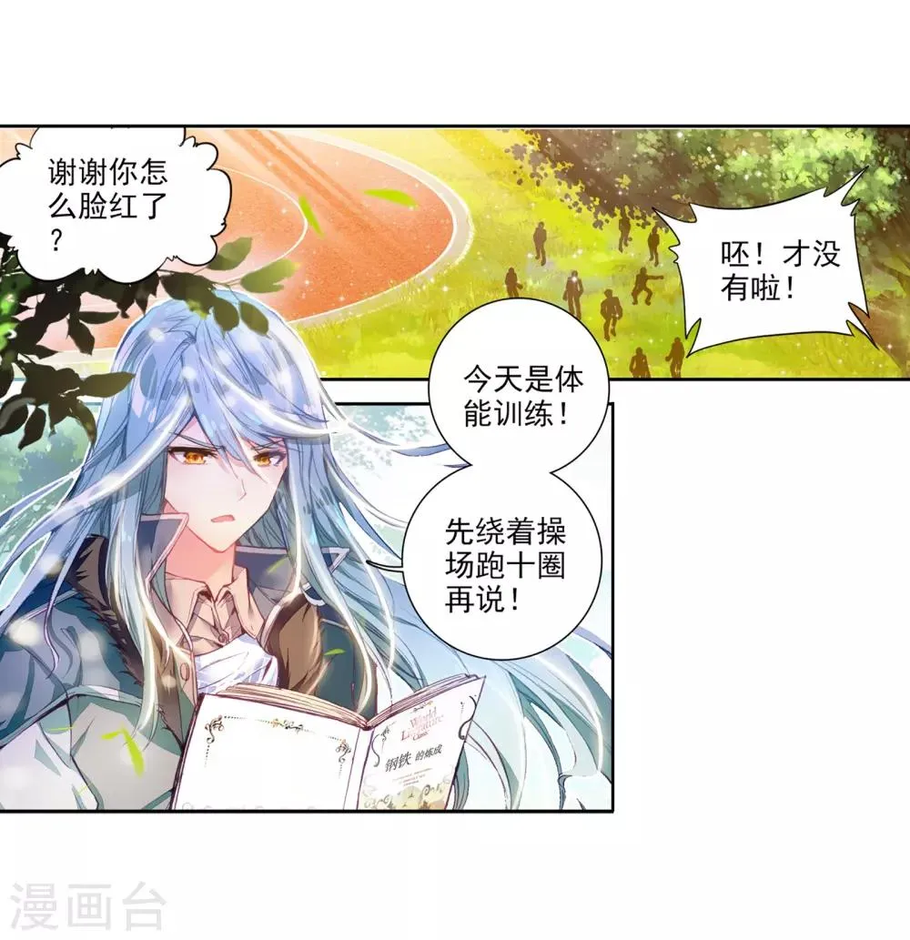 第50话 打得过我，我就自重！2 第6页