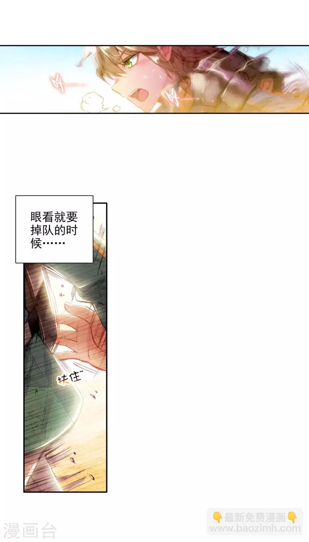 第50话 打得过我，我就自重！2 第10页