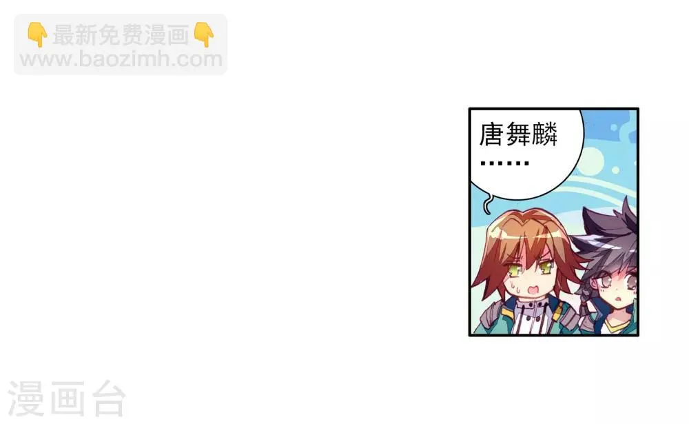第50话 打得过我，我就自重！2 第13页