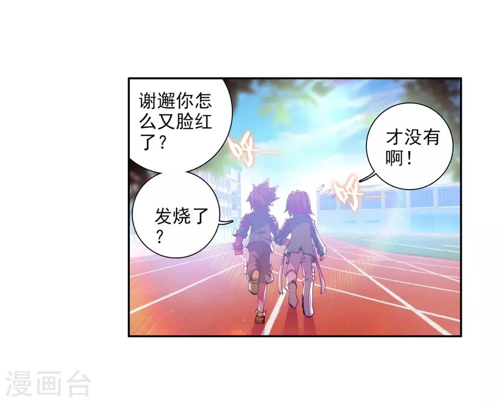 第50话 打得过我，我就自重！2 第16页