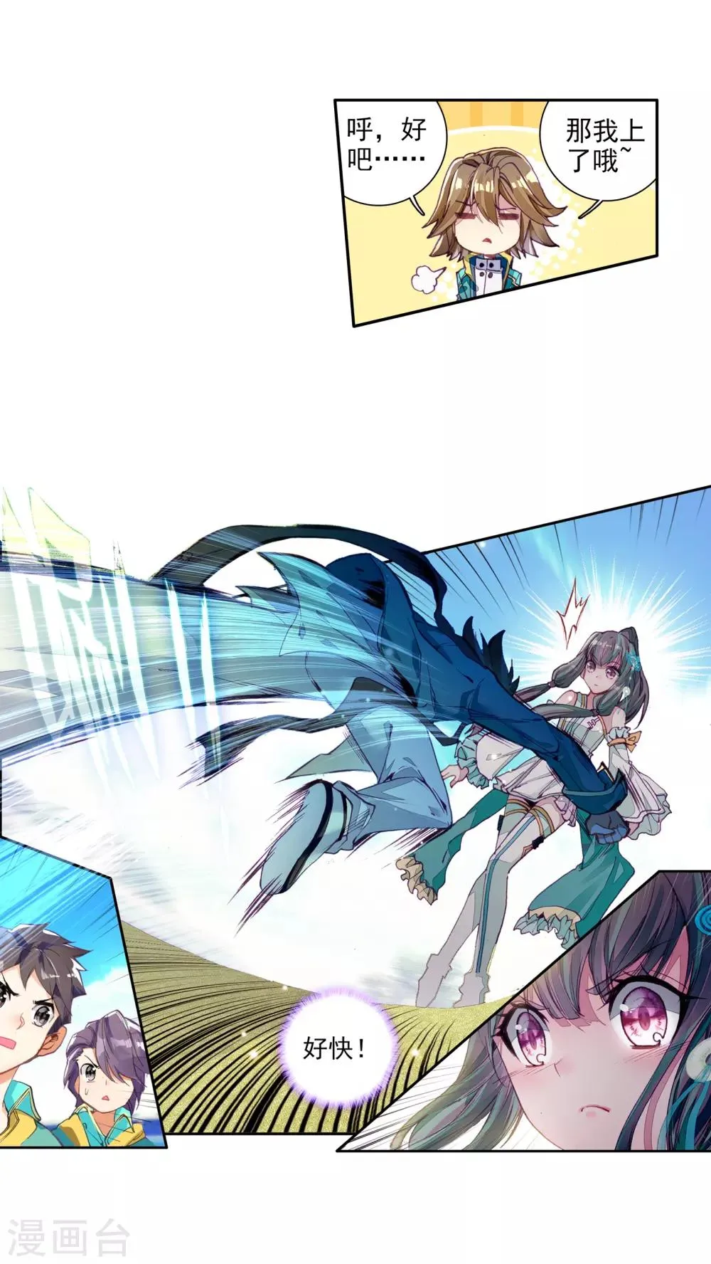 第50话 打得过我，我就自重！2 第19页