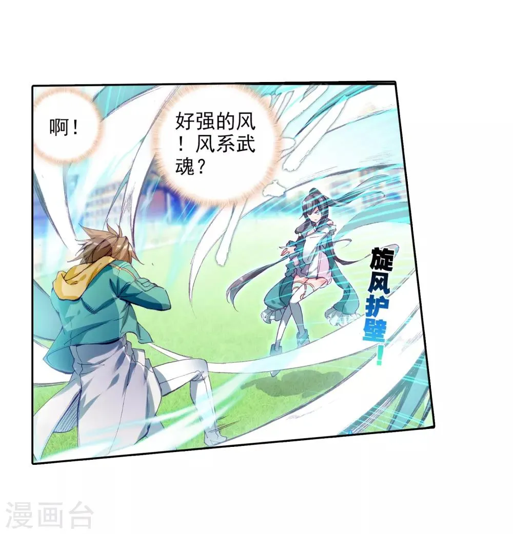 第50话 打得过我，我就自重！2 第20页