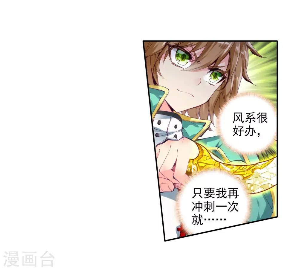 第50话 打得过我，我就自重！2 第21页