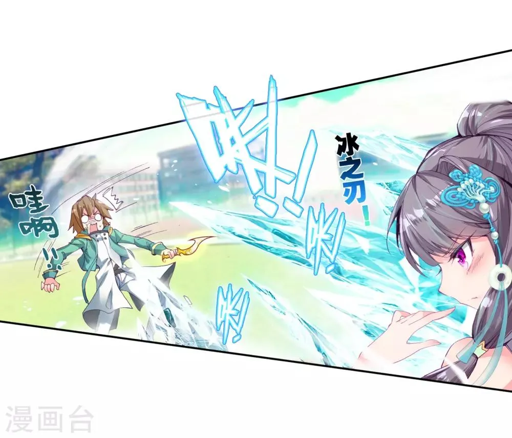 第50话 打得过我，我就自重！2 第22页