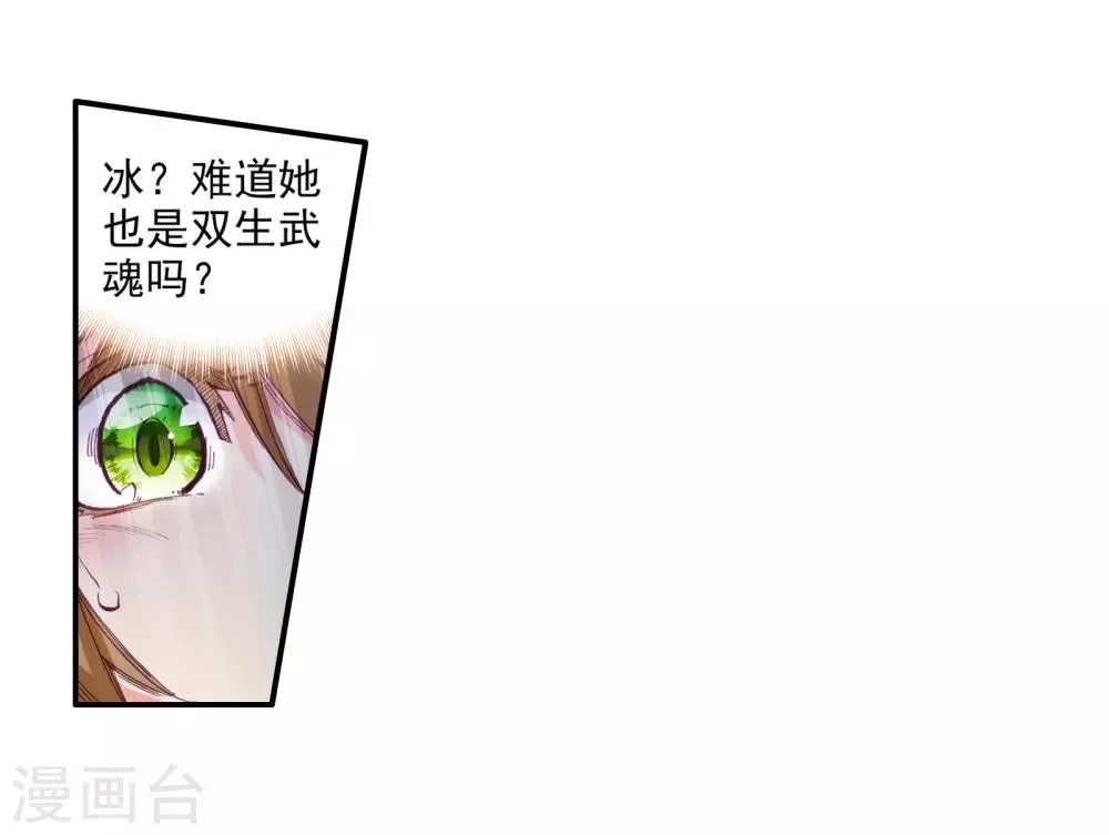 第50话 打得过我，我就自重！2 第23页