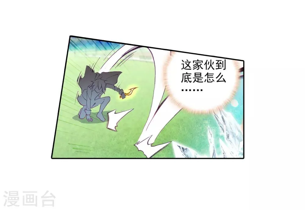 第50话 打得过我，我就自重！2 第24页