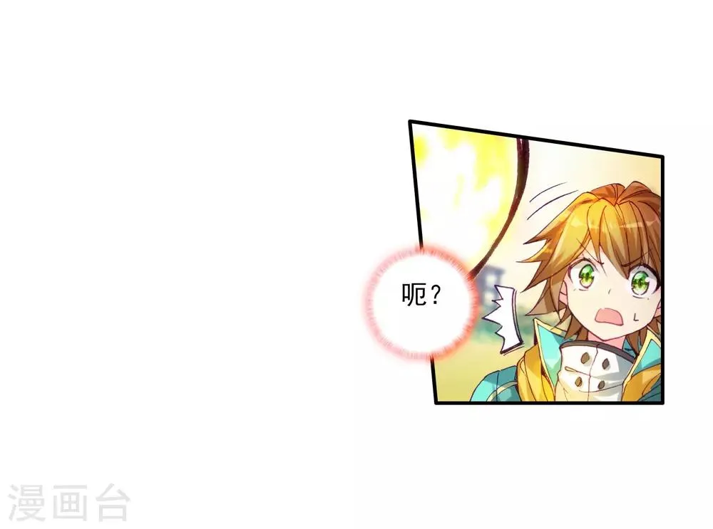 第50话 打得过我，我就自重！2 第25页