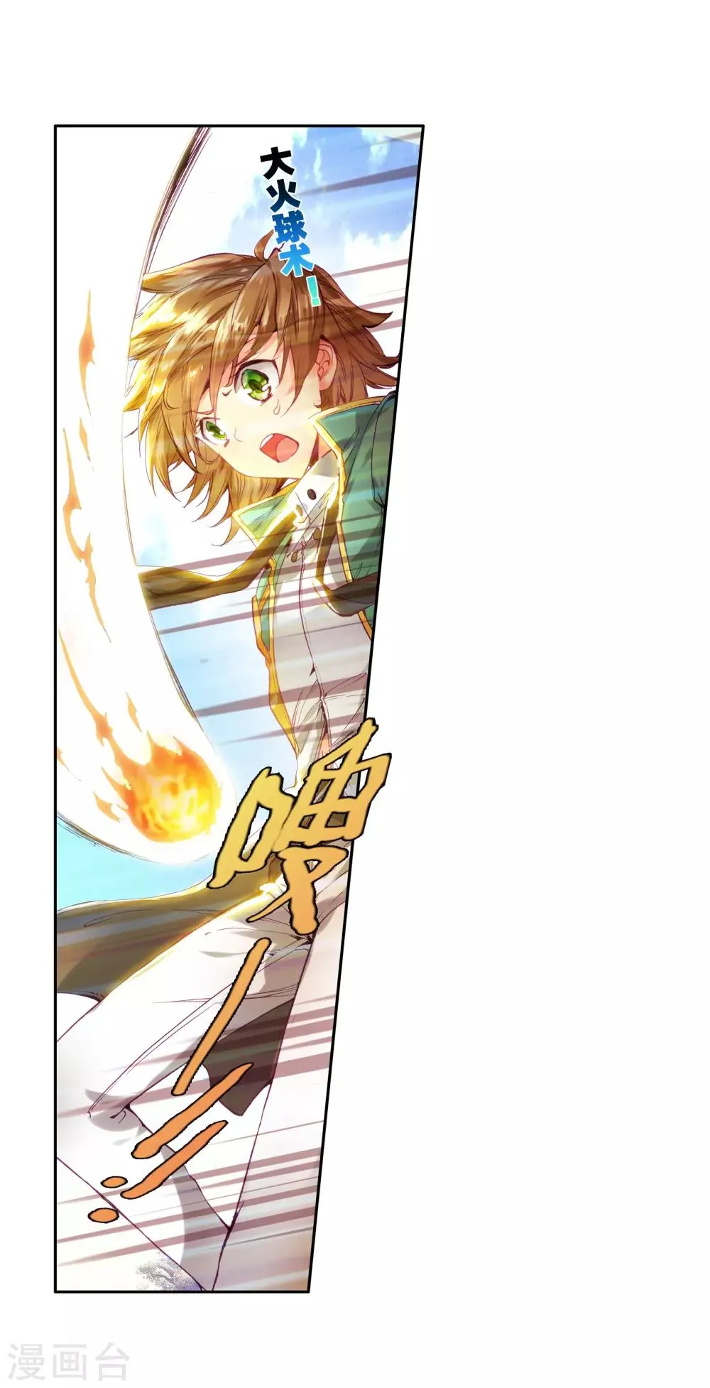 第50话 打得过我，我就自重！2 第26页