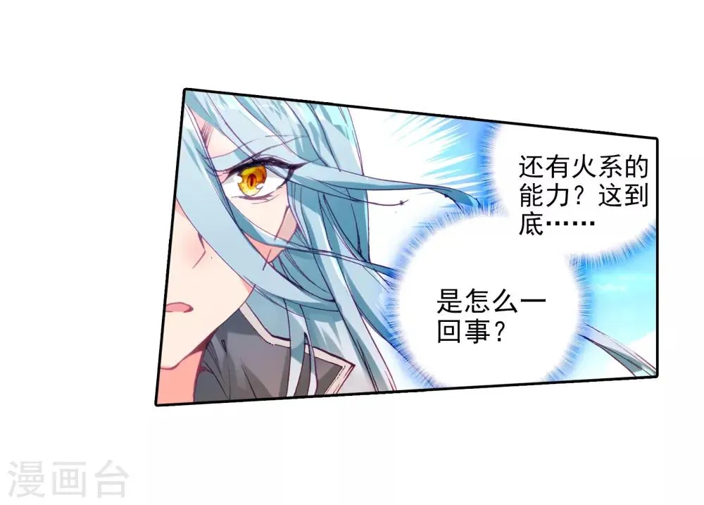 第50话 打得过我，我就自重！2 第28页