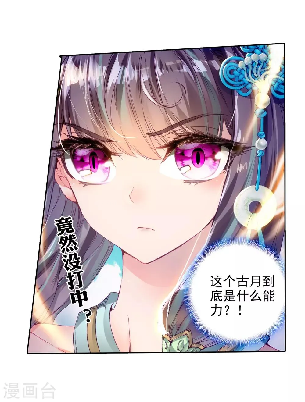 第50话 打得过我，我就自重！2 第29页