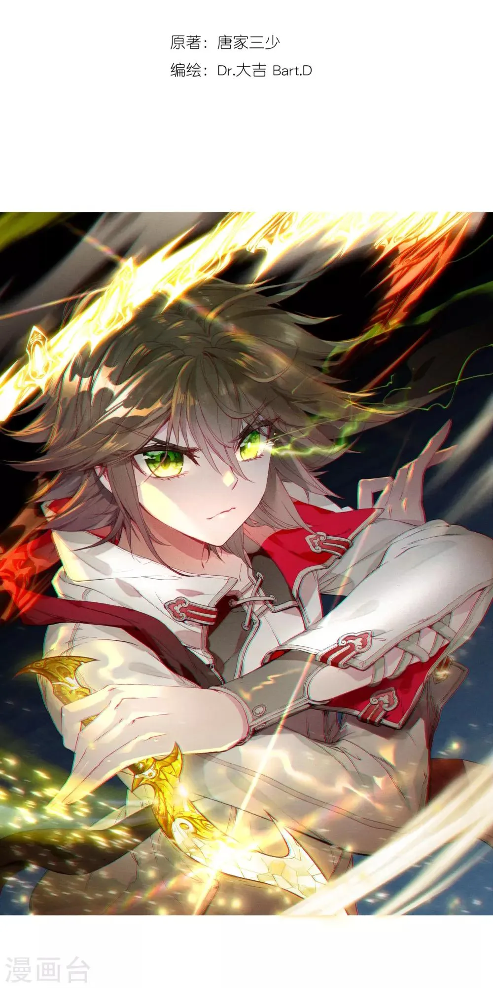 第51话 特训1 第2页