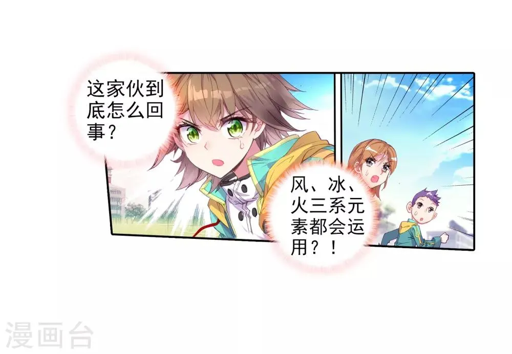第51话 特训1 第4页