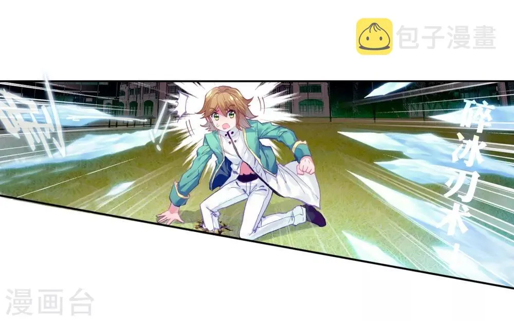 第51话 特训1 第6页