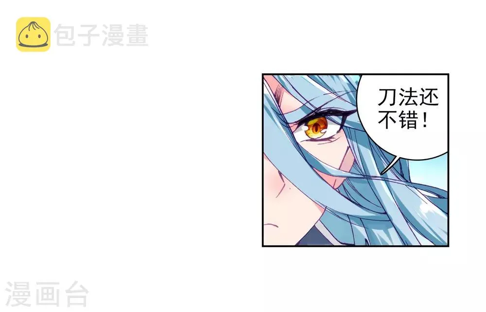 第51话 特训1 第9页