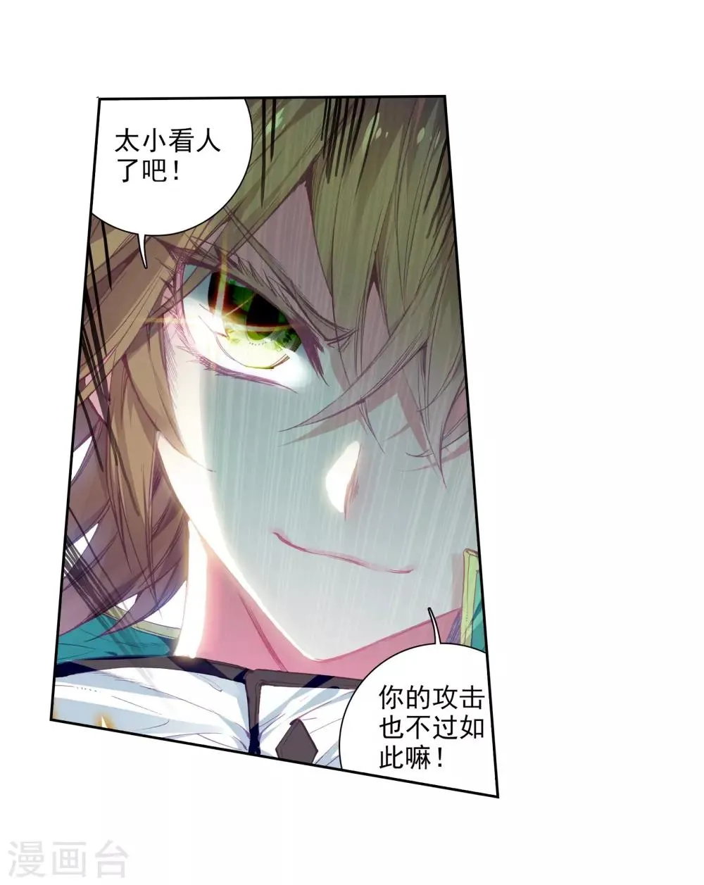 第51话 特训1 第10页