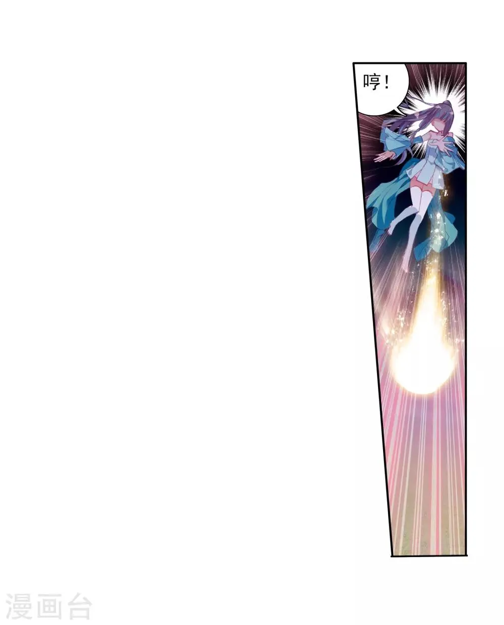 第51话 特训1 第11页