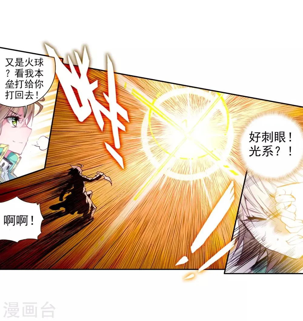第51话 特训1 第12页