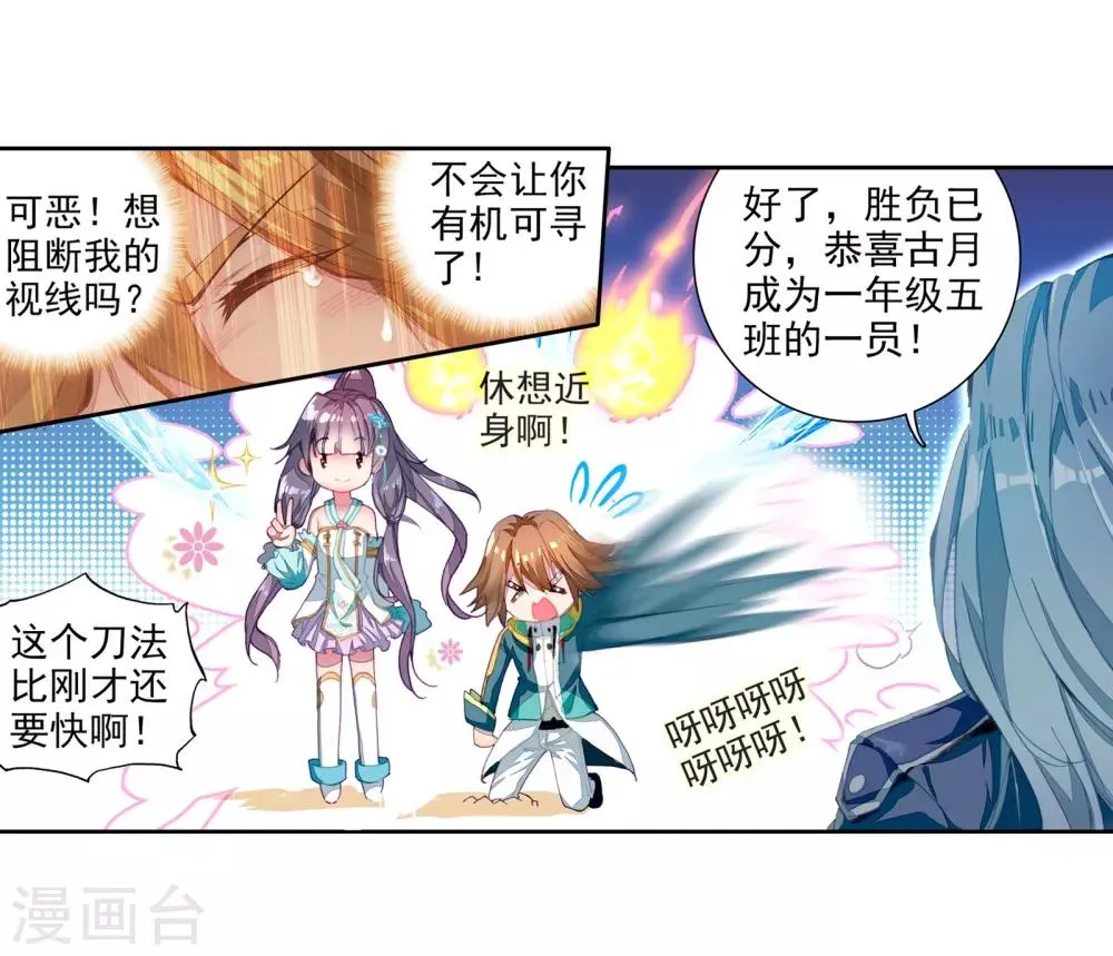 第51话 特训1 第13页