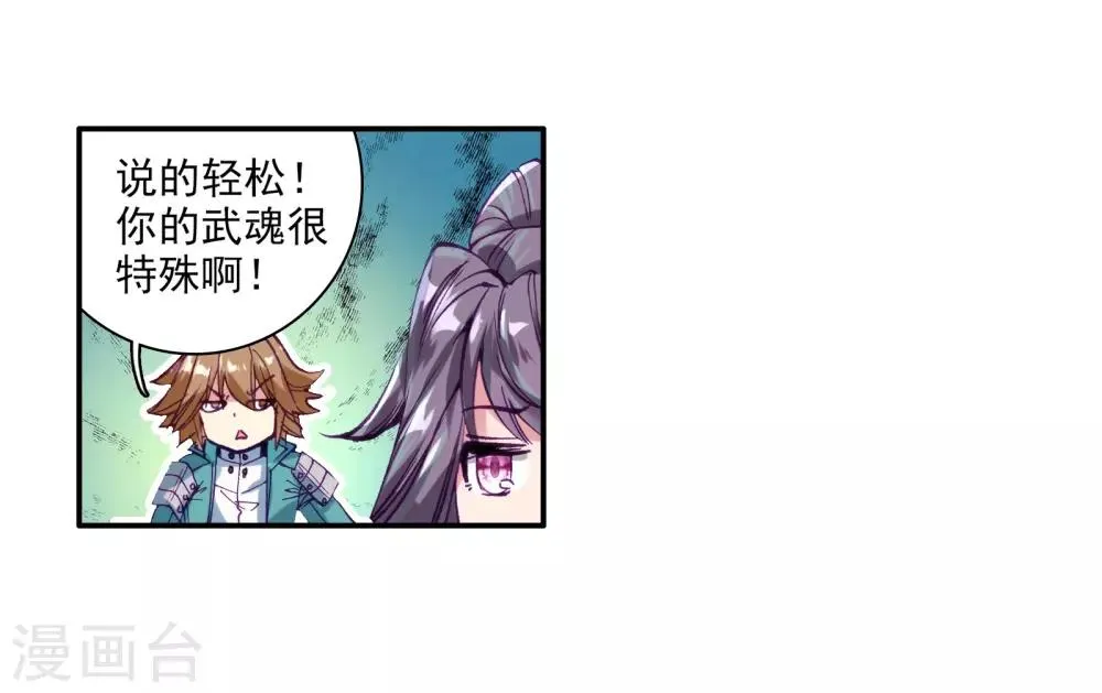 第51话 特训1 第18页