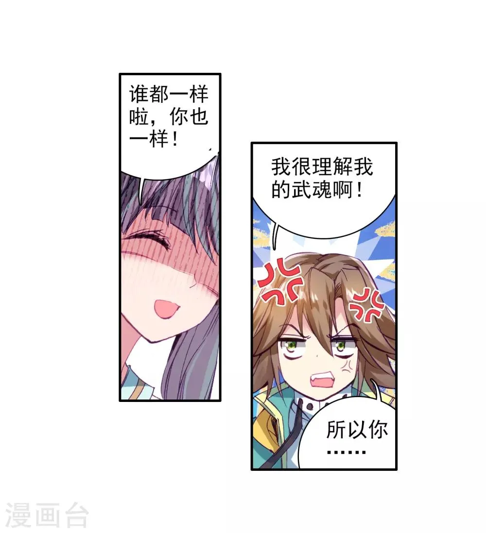 第51话 特训1 第19页