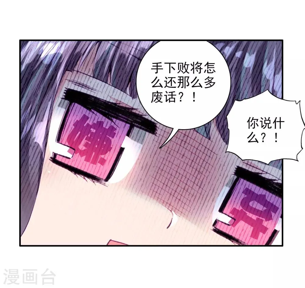 第51话 特训1 第20页