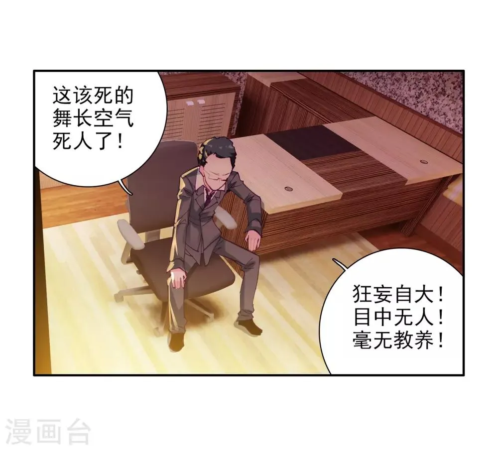 第51话 特训1 第22页