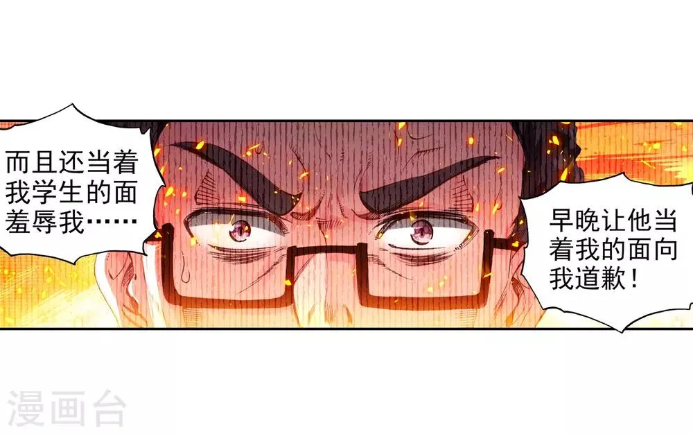 第51话 特训1 第23页