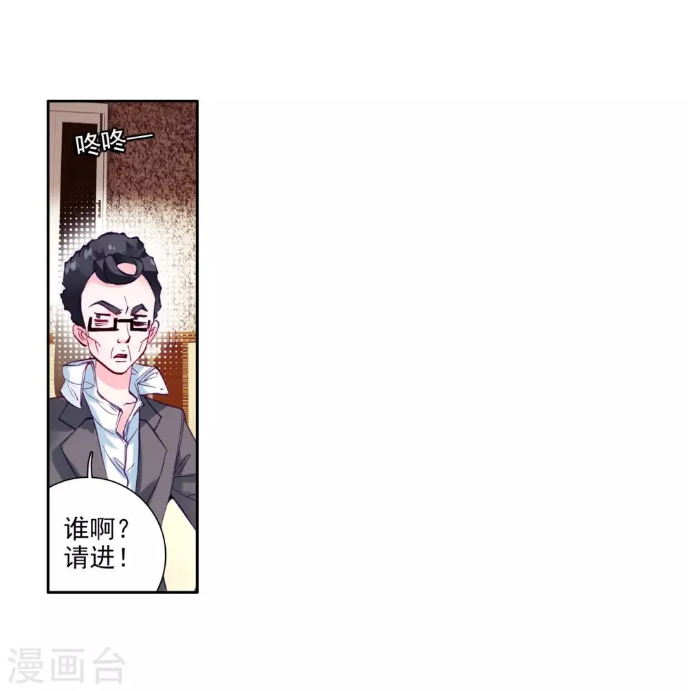 第51话 特训1 第24页