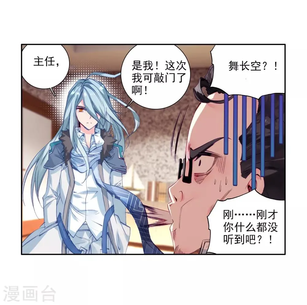 第51话 特训1 第25页