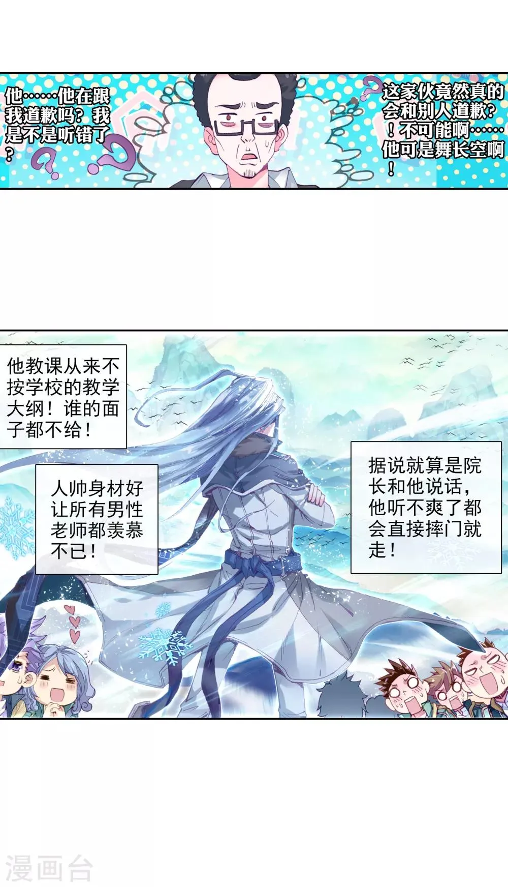 第51话 特训1 第27页