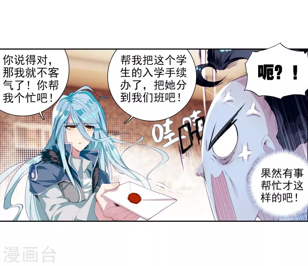 第52话 特训2 第4页
