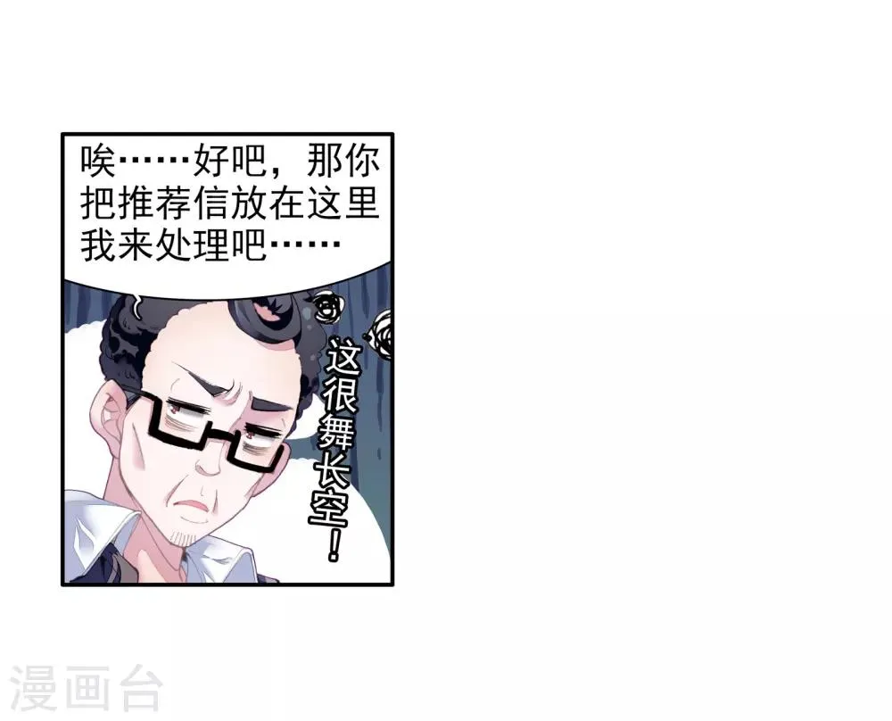 第52话 特训2 第5页