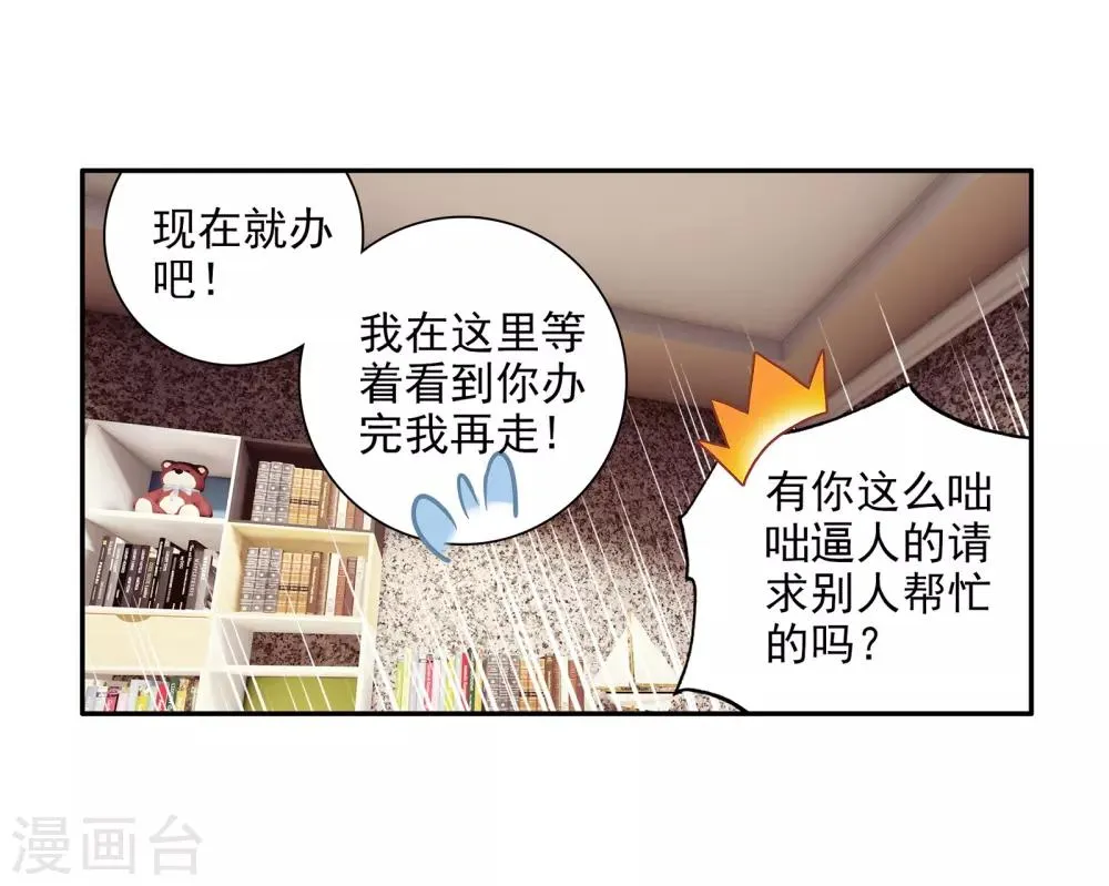 第52话 特训2 第6页
