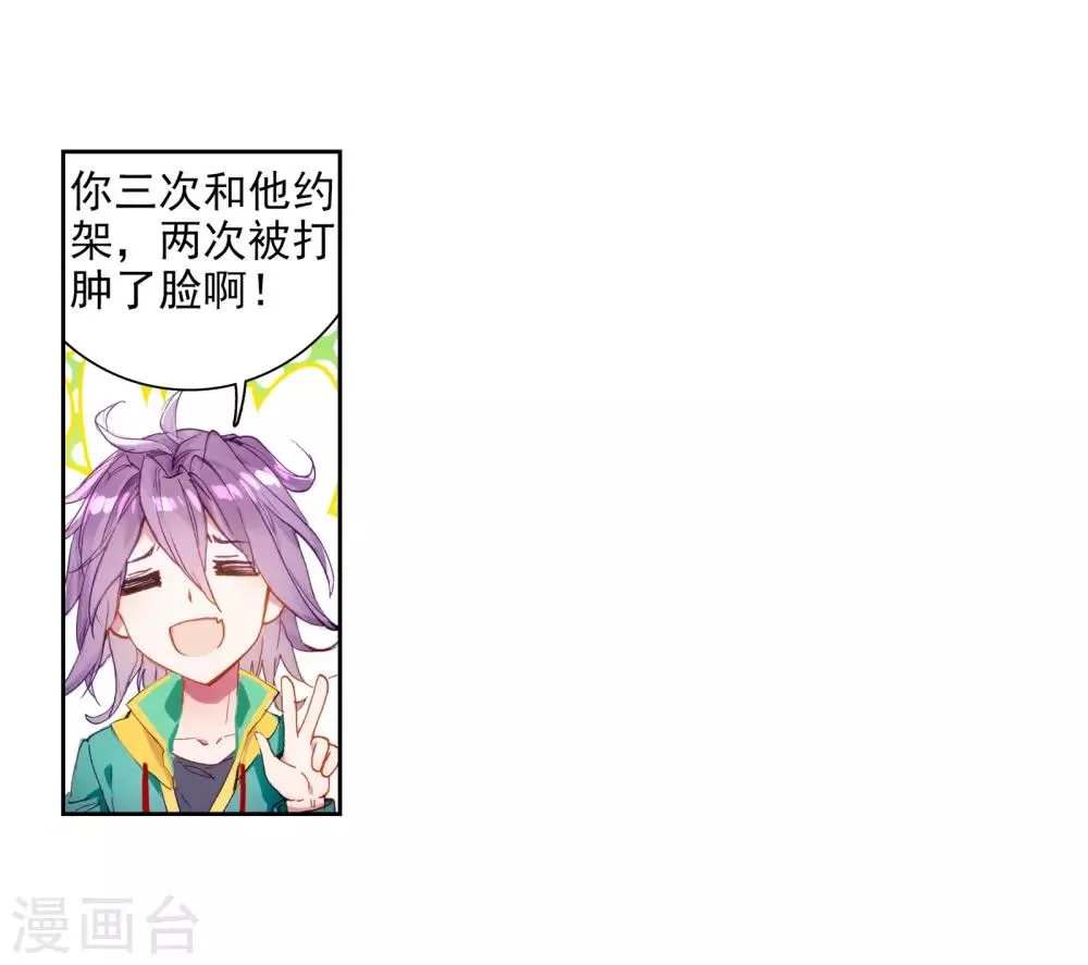 第52话 特训2 第11页