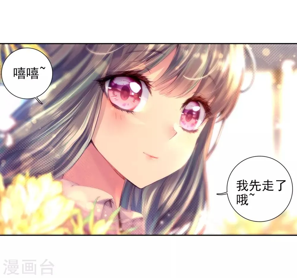 第52话 特训2 第14页