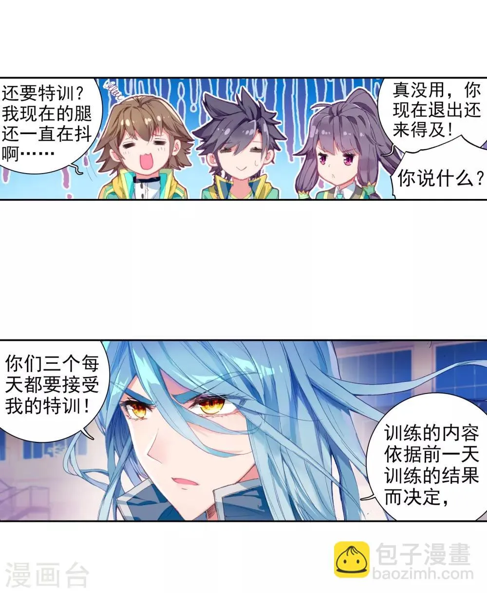 第52话 特训2 第19页